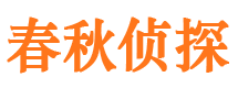 刚察寻人公司